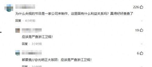 浙江卫视学员爆料事件最新